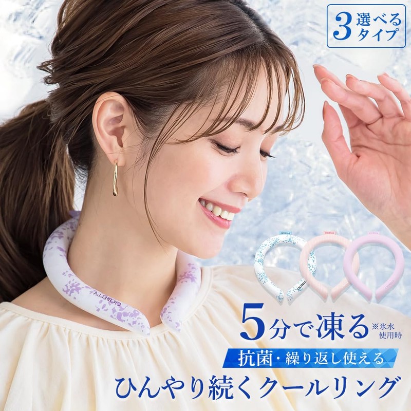 Neck Cooler, Cooling Ring, Cool Ring, Ice Neck Ring, Kids,