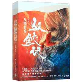 Training the Mermaid (2 Volumes) (Chinese Edition)