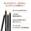 The Semimcover Perfection Concealer Pencil (#0.5 Ice Beige)
