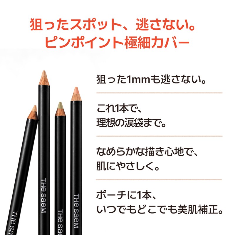 The Semimcover Perfection Concealer Pencil (#0.5 Ice Beige)