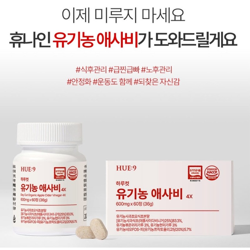 Hunine 유기농 애사비 식초 카보산 애플사이다비니거 사과초모식초 말초산 에탄산 고체