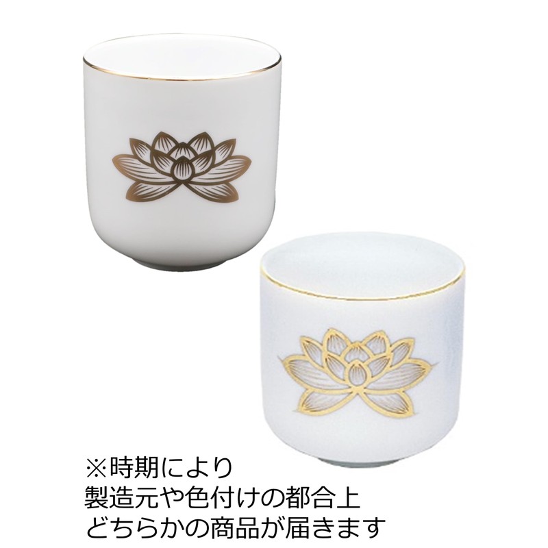 白上 Gold Lotus Tea Bowls 1.8 Dimension