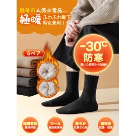 CHAMOKA Socks, Ultra Warm Socks, Winter, Unisex, Set of 4, Extreme Temperature 38°C, Extreme Temperature to -30°C, Soft, Thermal, Fluffy, Warm, Fast Heat Constant Temperature, Breathable, Durable,