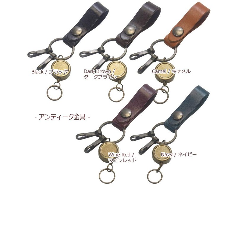 Highstyle Tochigi Leather & Reel Key Hook Antique Color Belt