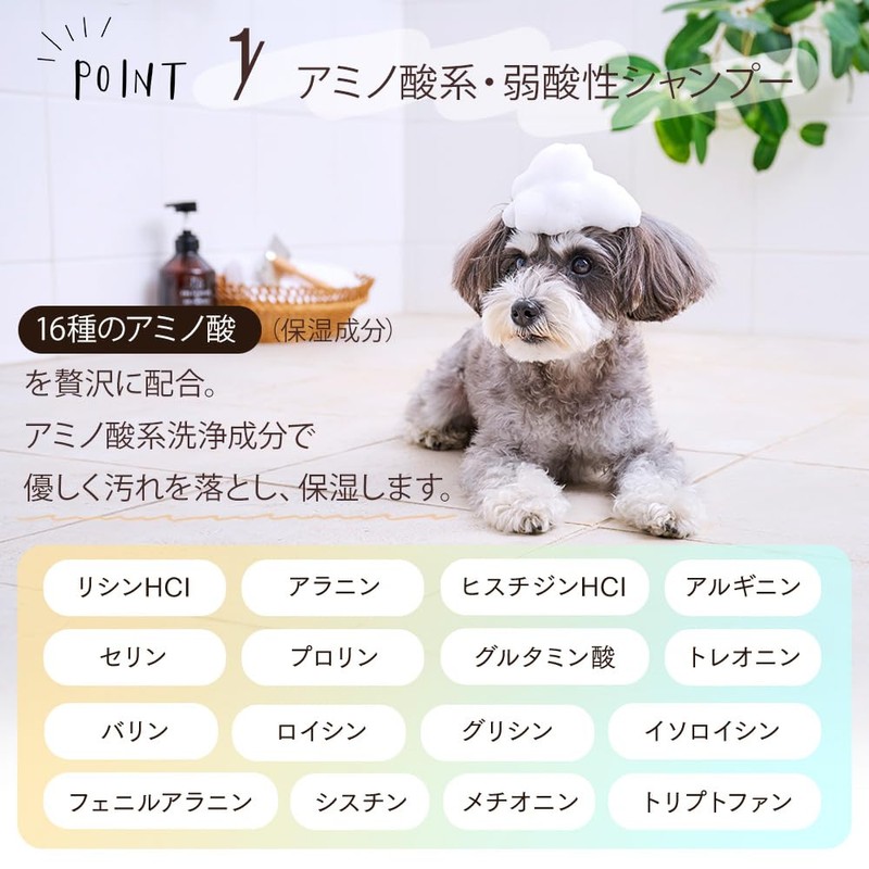 アイリスオーヤマ 犬 シャンプー 【贅沢16種のアミノ酸】 トリートメントインシャンプー ボタニカルソープの香り 無添加 国産 400ml P-TS400