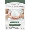 rokka Foam Cleansing, For Opening Pores, Blackheads, Makeup Remover, 5.1