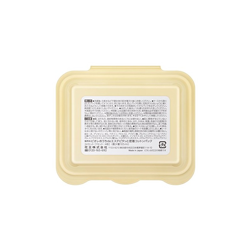 Biore Face Pack Sheet