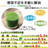 ソーキ ニュージーランドの大麦若葉 270g 青汁 有機JAS 食物繊維 葉酸 ビタミン ミネラル