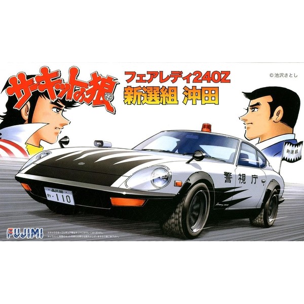 Fujimi Model 1/24 Circuit Wolf Series No. 4 Fairlady 240ZG