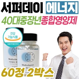 Premium Multivitamin for Women in Their 40s: Surfer's Day Energy, a health gift recommended for parents, men, moms, and dads. Family nutritional supplements. / 프리미엄 40대 중년 여성 멀티비타민 서퍼데이 에너지 부모님 건강 선물 추천 남성 엄마 아빠 가족 영양제