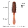 Hair Brush L Series (I-type Nylon + Pig Hair L-301)