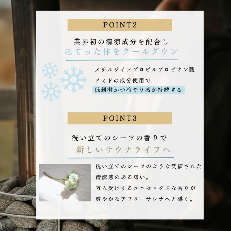 Nari Sauna Sauna Body Cream, Sauna, Bath, Sento Hot Spring,