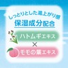 Good Hot Water Traveling Nori no Yado 8 Packs, Bath