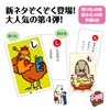 Artec Toy Game and More! And more! And more! Dajitakaruta