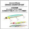 Daiwa Sea Bass Minnow Morethan Cross Counter 125F Laser Gold