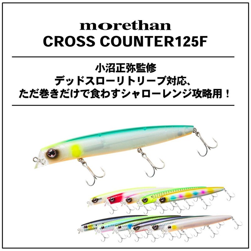 Daiwa Sea Bass Minnow Morethan Cross Counter 125F Laser Gold