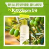 Nature Republic [네이처리퍼블릭] 진짜진짜 촉촉한 올리브 토너 2개+에멀전 1개 [Nature