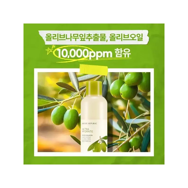 Nature Republic [네이처리퍼블릭] 진짜진짜 촉촉한 올리브 토너 2개+에멀전 1개 [Nature
