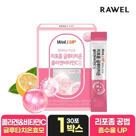 Roel Liposomyglutathion Collagen High content vitamin C 1 box / 로엘 리포좀 글루타치온 콜라겐 고함량 비타민C 1박스