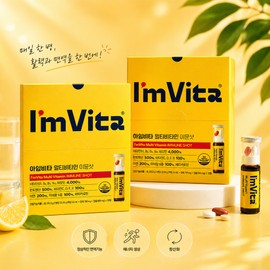 Chong Kun Dang Health I’mvita Ampoule Multivitamin Immune Shot 1 box x 2 units (20 bottles) / 종근당건강 아임비타 앰플 멀티비타민 이뮨샷 1박스 x 2개 (20병)