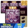 pure food (NS)순수식품 코엔자임Q10 코큐텐 4박스(120캡슐) 13종복합기능성 항산화[36012804]