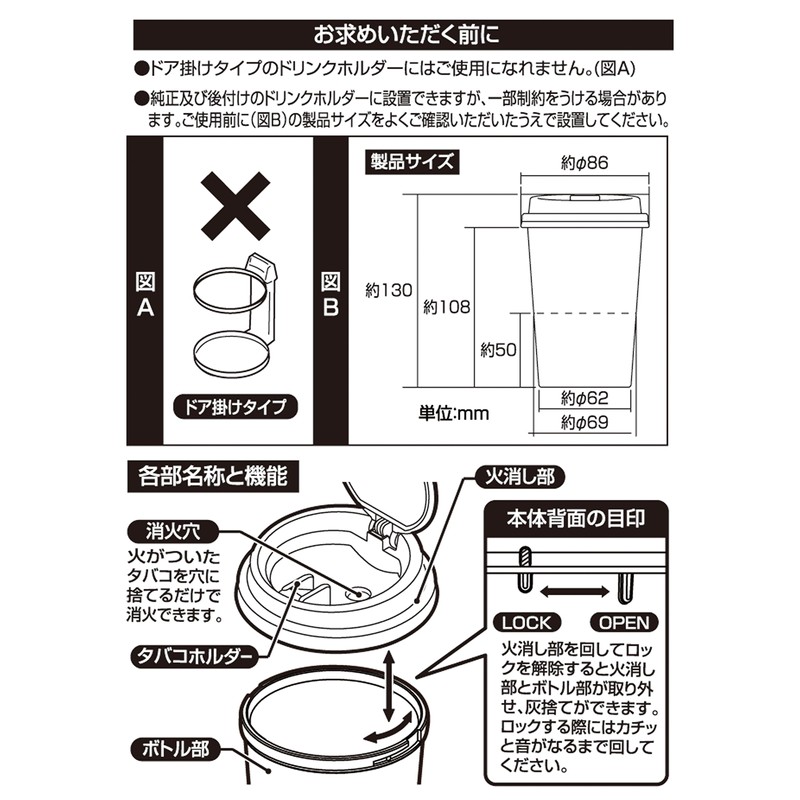 セイワ(SEIWA) 車内用品 灰皿 カフェアッシュ ラテホワイト W822