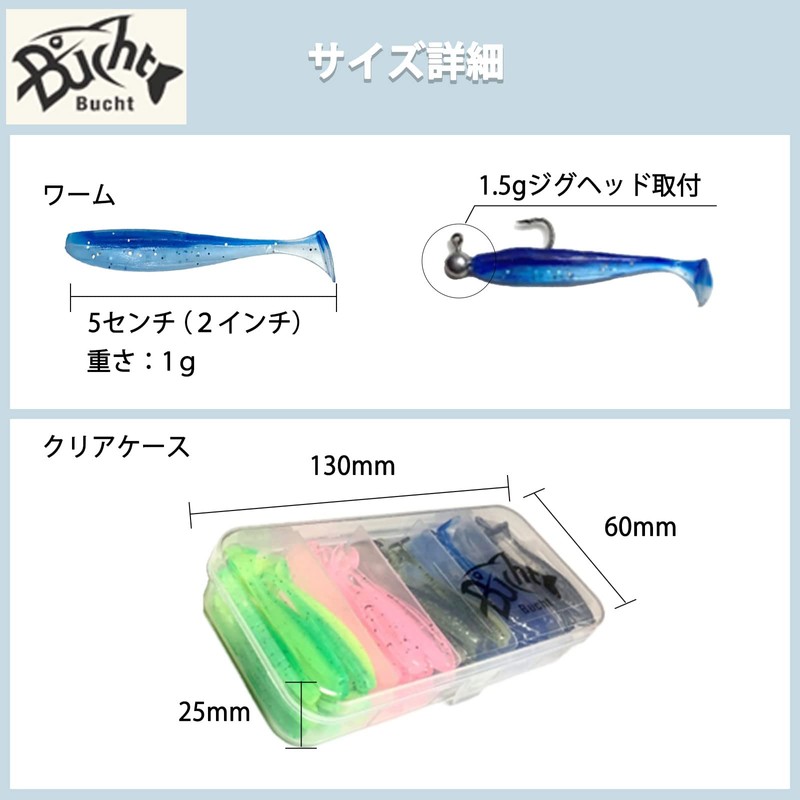 Bucht 2" 5 Colors Shad Tail Worm with Worm Case