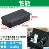 TRUSCO T-190MBK Trunk Tool Box, 8.0 x 4.3 x 2.2