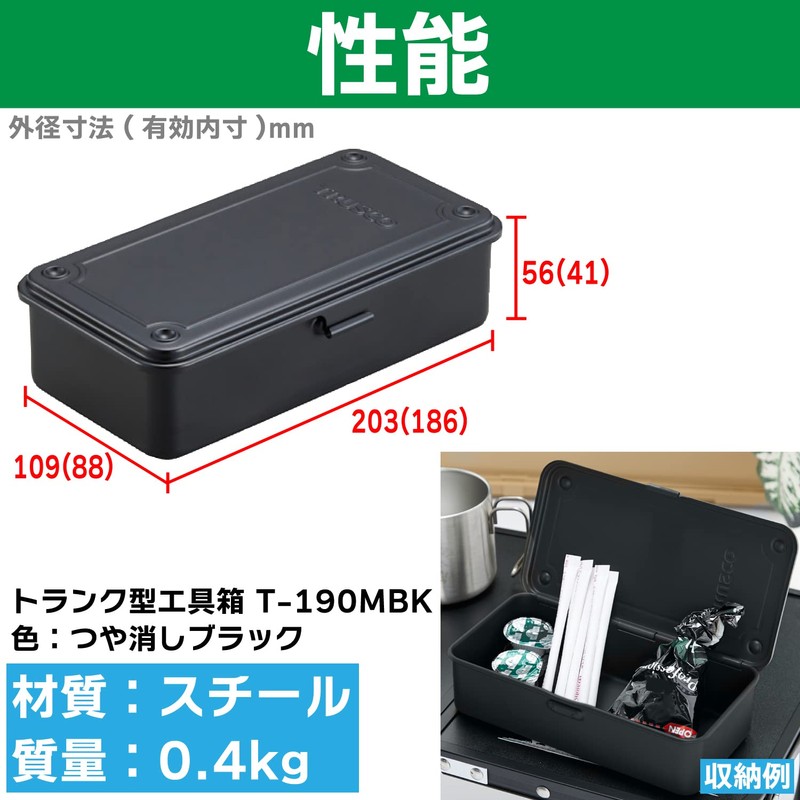 TRUSCO T-190MBK Trunk Tool Box, 8.0 x 4.3 x 2.2