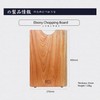 MITSUMOTO SAKARI Natural Ebony Cutting Board, Wood Chopping Board 16x11