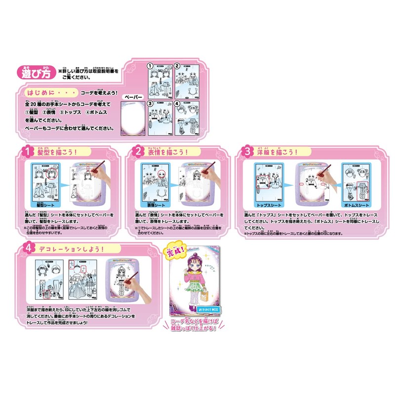 Agatsuma Girls Designer Collection Style Coordination [2023]