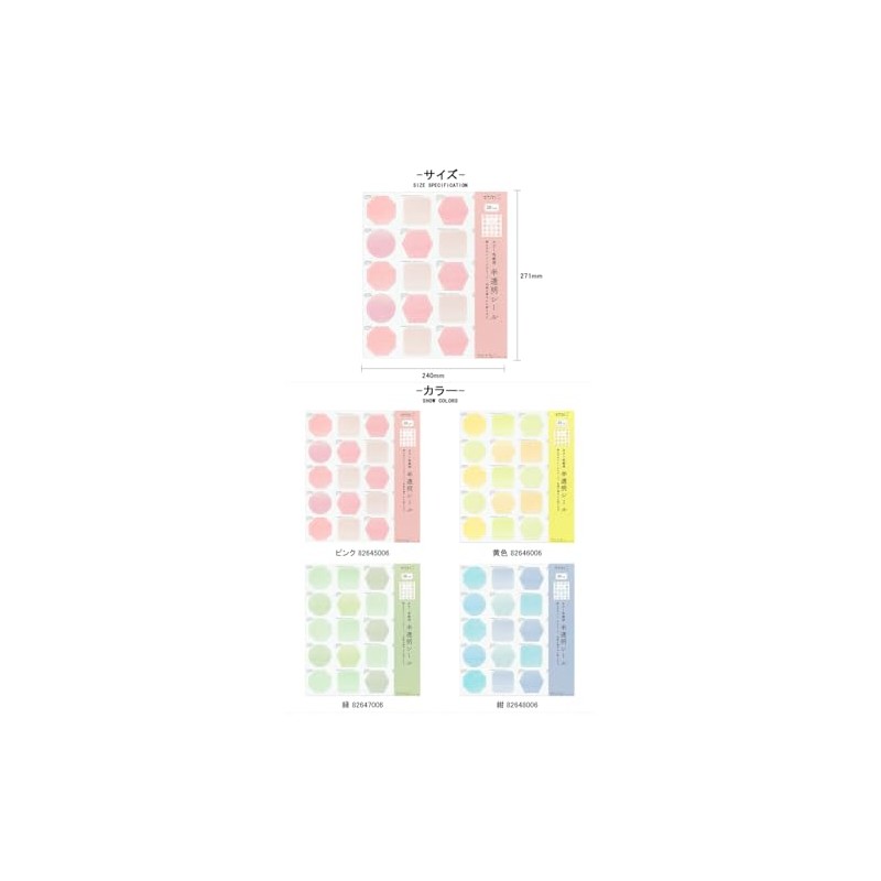 Midori 82646006 Colored Paper Seal, Translucent, Yellow