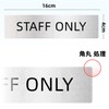 STAFF ONLY Staff Only Sign Plate (with double-sided tape and