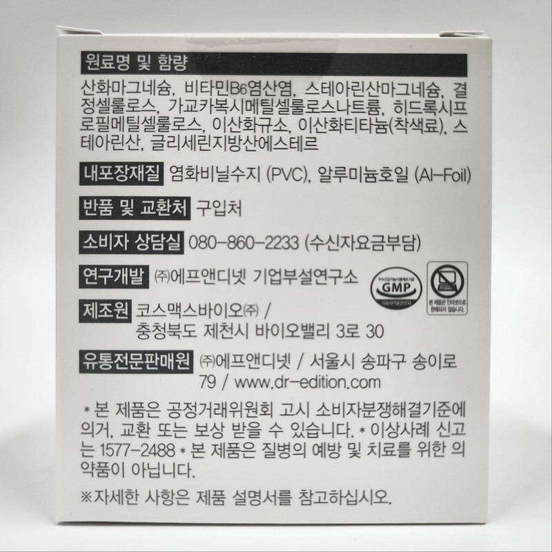 Doctor Edition Magnesium / 닥터에디션 마그네슘