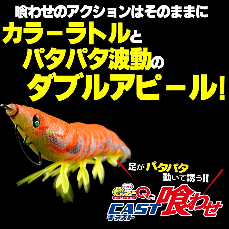 Duel EZ-Q Cast Squid Fishing Lure, Squid Fishing Tackle, Bait,