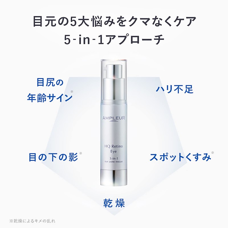 AMPLEUR HQR Eye Cream Hydroquinone Hydrating Eye Cream Doctor Cosmetics