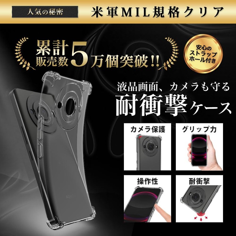 Hy+ AQUOS R8 pro Shockproof Case, SH-51D Cover, Strap Hole,