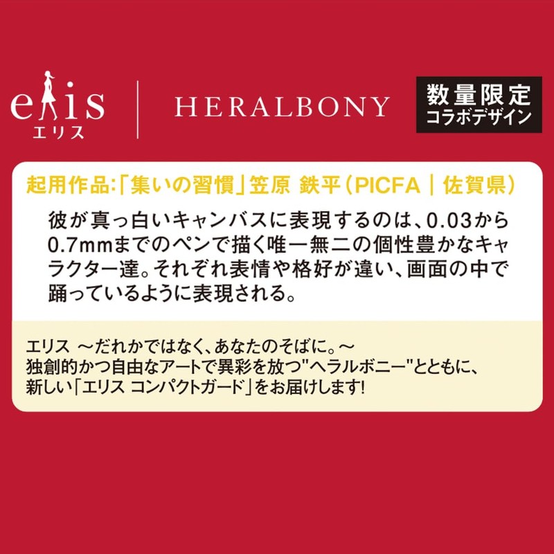 Heralbony Project Product, Ellis Compact Guard, No Wings, 6.7 inches