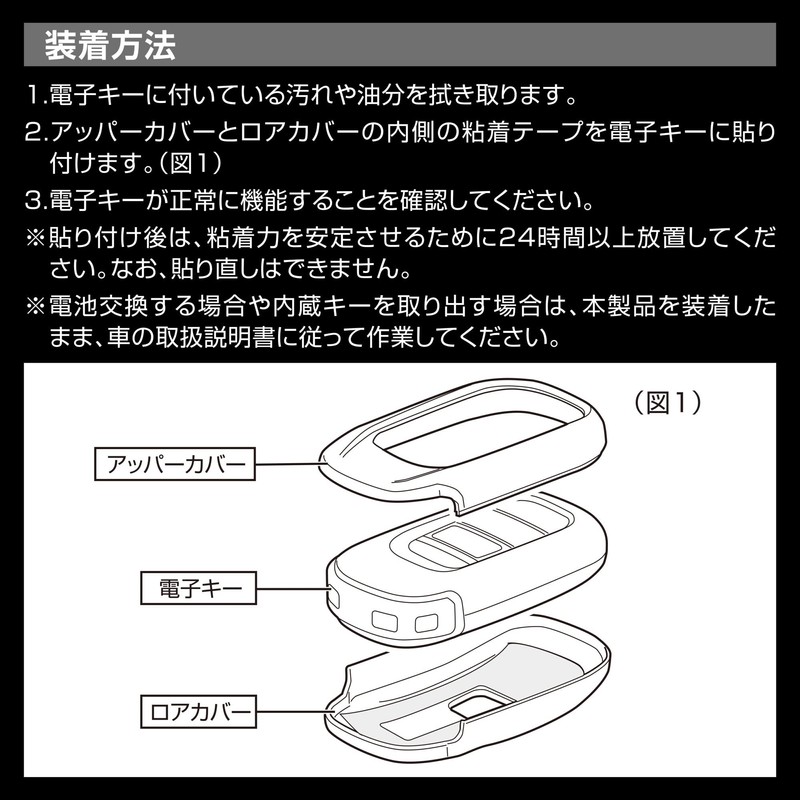 Carmate DZ583 Honda D Car Key Case, Carbon Style, Lightweight,