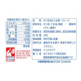 Hagoromo Sea Chicken Smile Petite Salt Sesame Oil (0174), 0.9 oz (25 g) x 6 Packs