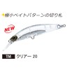 DUEL Hardcore Heavy Minnow (S) Sinking Pencil, Clear, 3.5 inches