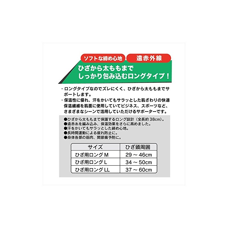 Elmo Medical Supporter Thin Knee Long, L Size