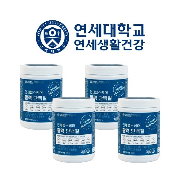 Yonsei Life &amp; Health [Onsale][Official Retailer] Yonsei Healthcare Vitality Protein Whole Vegetable Pure Whey Powder Powder (4 cans/32 days worth) / 연세생활건강 [온세일][공식판매처] 연세헬스케어 활력 단백질 통 식물성 순수 유청 파우더 분말 (4통/32일분)