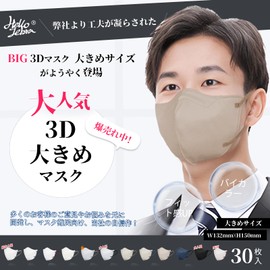 3D Mask, Large Size, Classic Suit Color, 3D Mask, Large Size, Non-Woven Fabric, Men's, Large, Bi-Color, Stylish, Small Face, 5D Mask, Hellozebra Mask, 3-Layer Construction, Japanese Quality Kaken