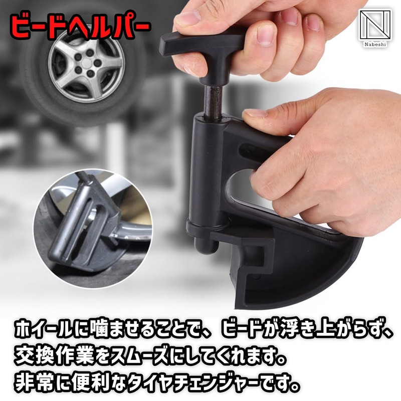 NABESHI 2 Type Bead Helper, Tire Changer, Bead Keeper, Tool
