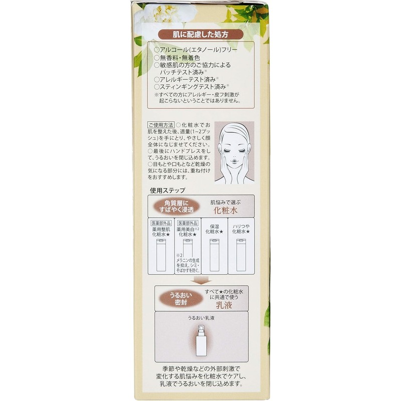 Hadabisei Moisturizing Emulsion Lotion - 130g