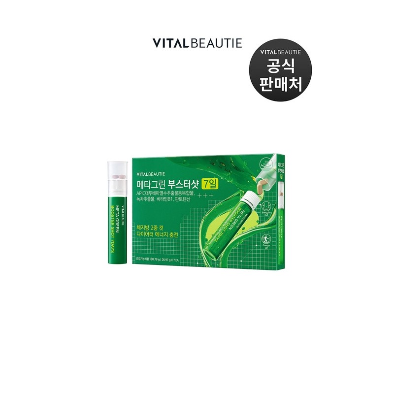 Metagreen Booster Shot 7 Days / 메타그린 부스터샷 7일