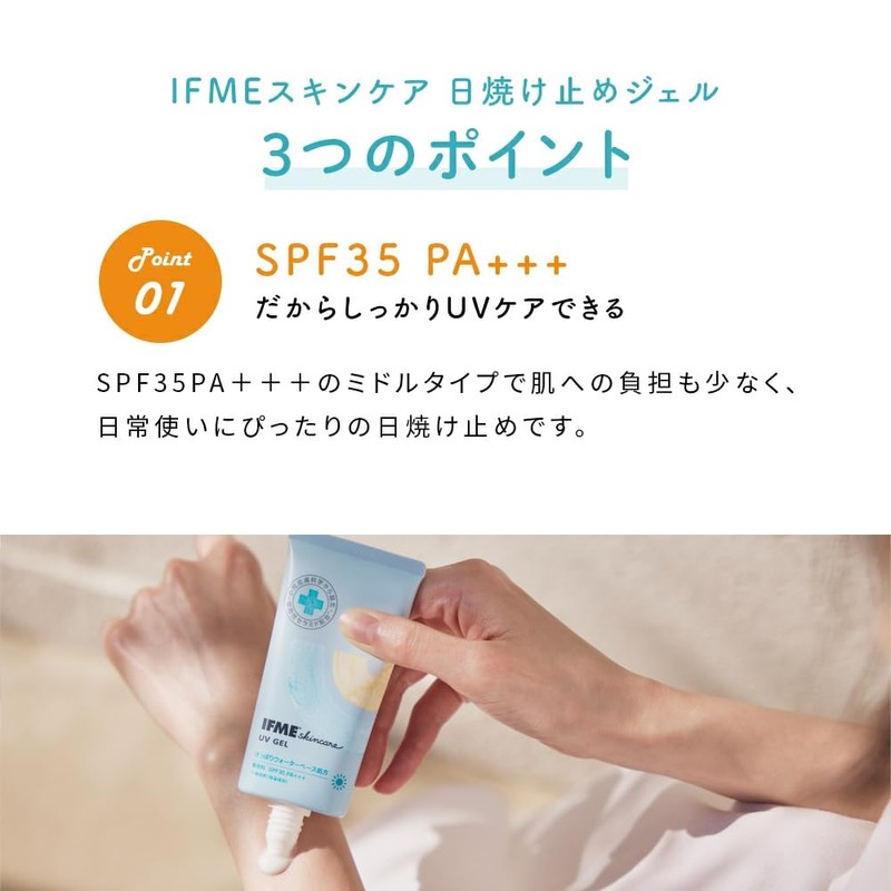 IFME Skin Care, Sunscreen, For Children, Babies, Kids, 2.0 fl