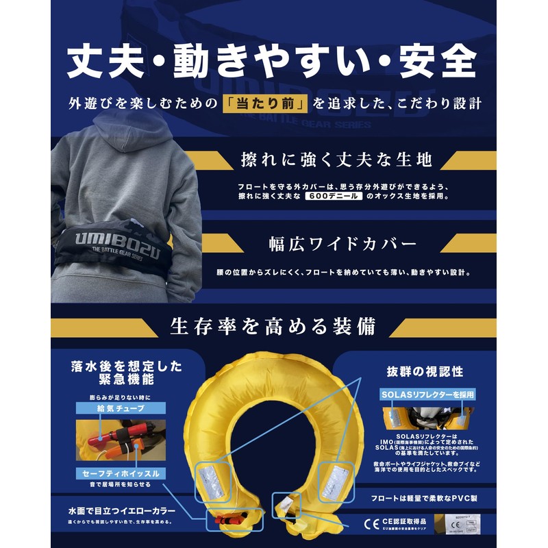 Umibozu Automatic Inflating Life Jacket, Life-saving Device, Fishing, Waist Wrapper,