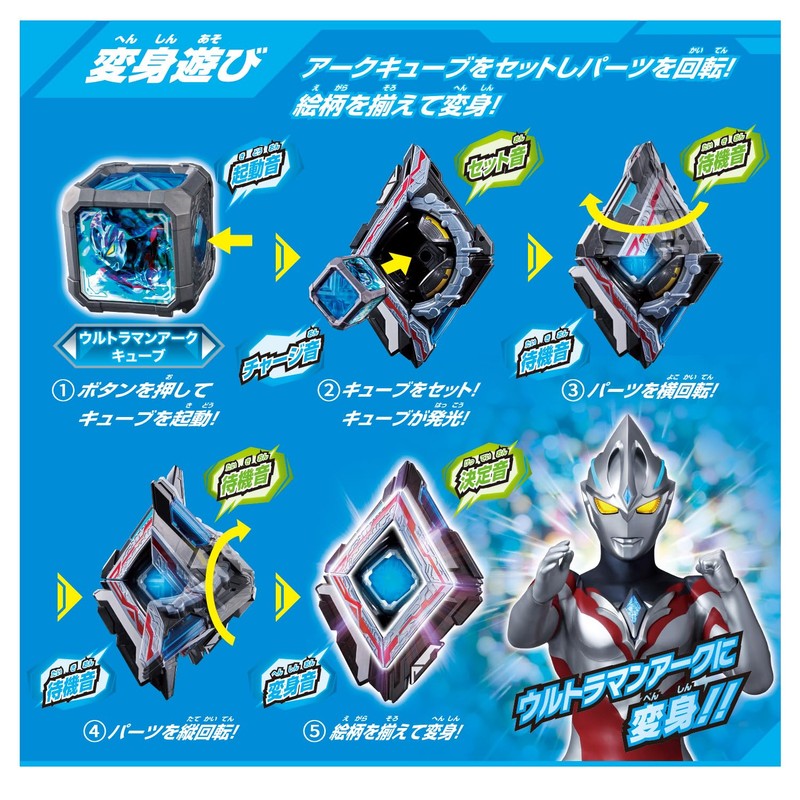 Bandai Ultraman Arc DX Arc Allizer
